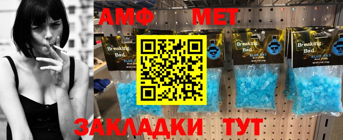 Тара  АМФ  Вход с VPN  Amphetamine  АМФ VHQ 