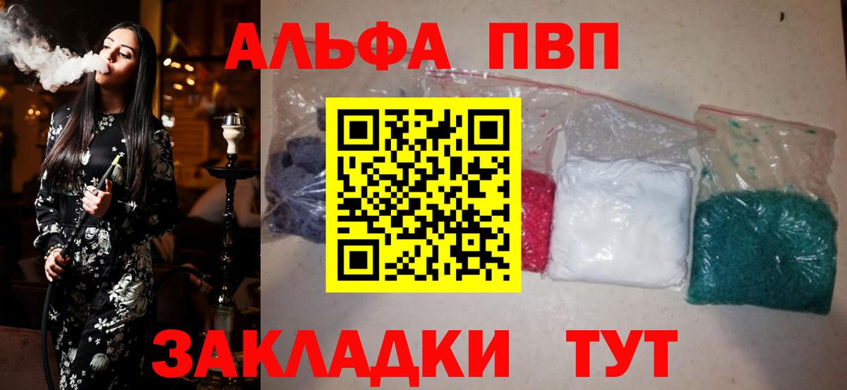 Альфа ПВП СК КРИС  купить  цена  APVP Соль  Тара  Вход с VPN 