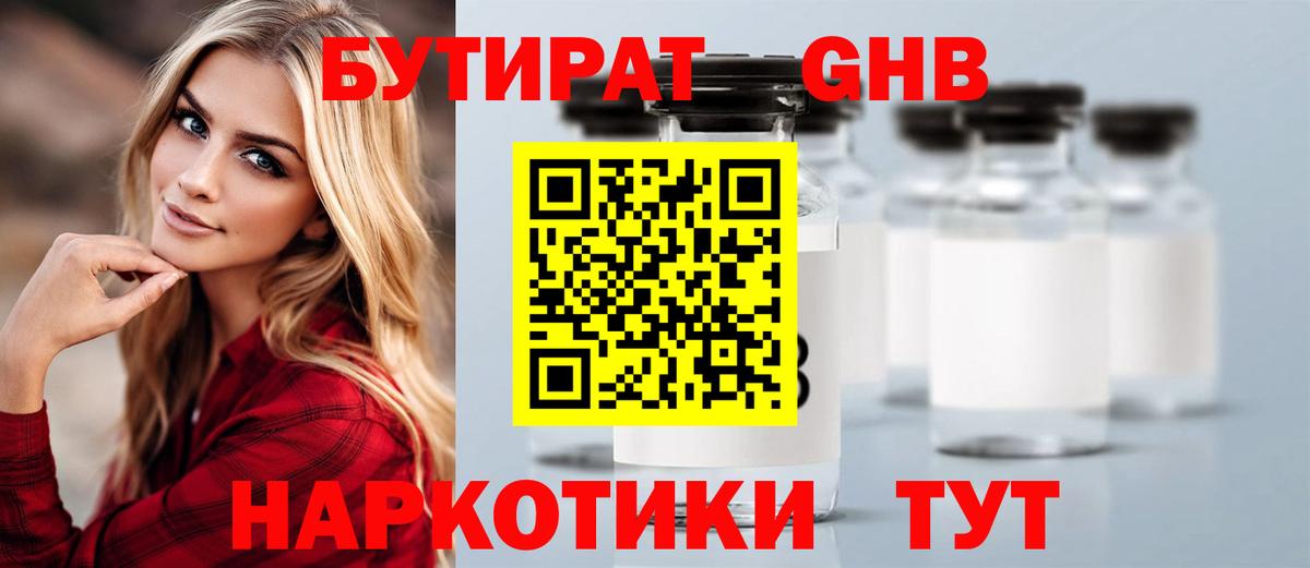 БУТИРАТ оксана Тара