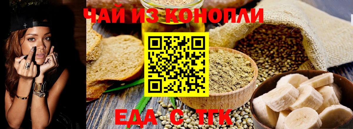 Тара  Cannafood марихуана  Вход с VPN 