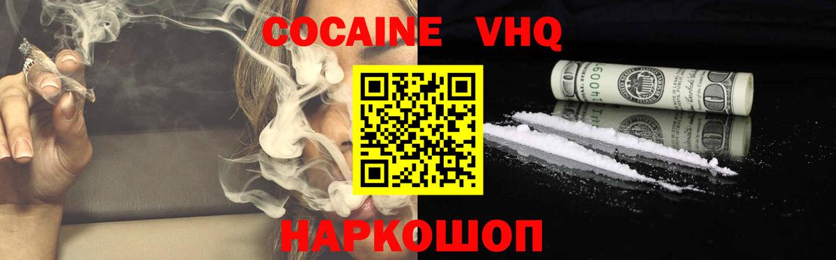 COCAIN VHQ Тара