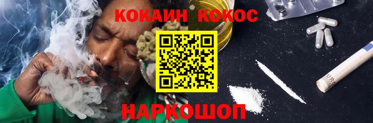 Тара  Кокаин FishScale  Вход с VPN  Cocaine  КОКАИН VHQ 