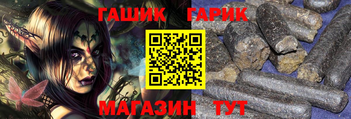 ГАШИШ ice o lator  Вход с VPN  Тара 