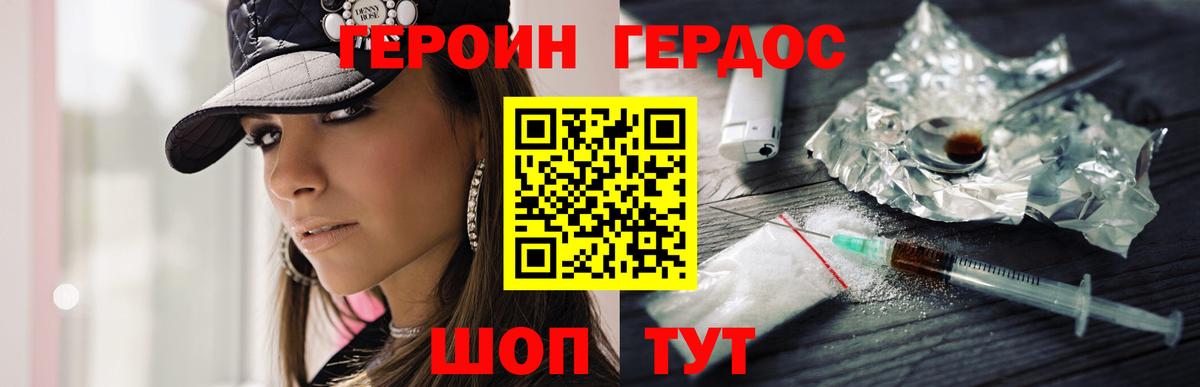 Героин гречка Тара