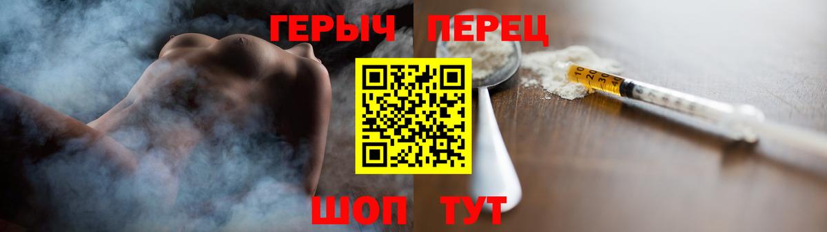 Героин хмурый  Вход с VPN  Тара 