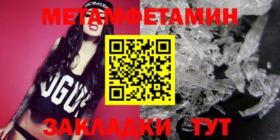 меф VHQ Кумертау