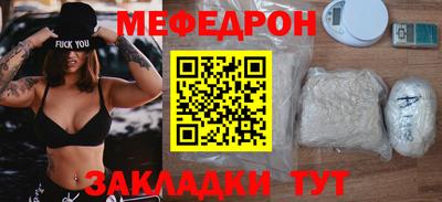 меф VHQ Кумертау
