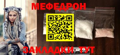 меф VHQ Кумертау