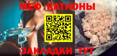 меф VHQ Кумертау