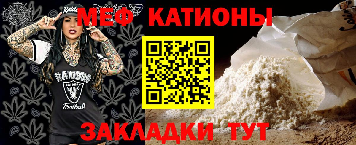 Меф кристаллы Тара