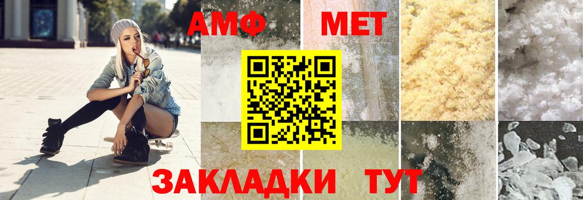 МЕТАМФЕТАМИН винт Тара