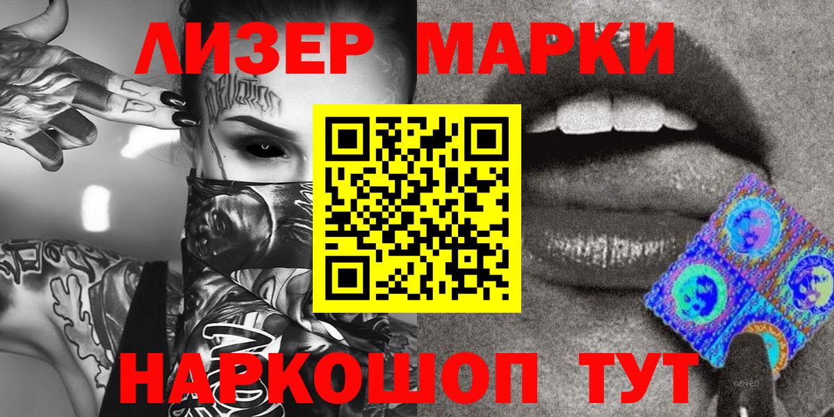 Марки N-bome 1,5мг Тара