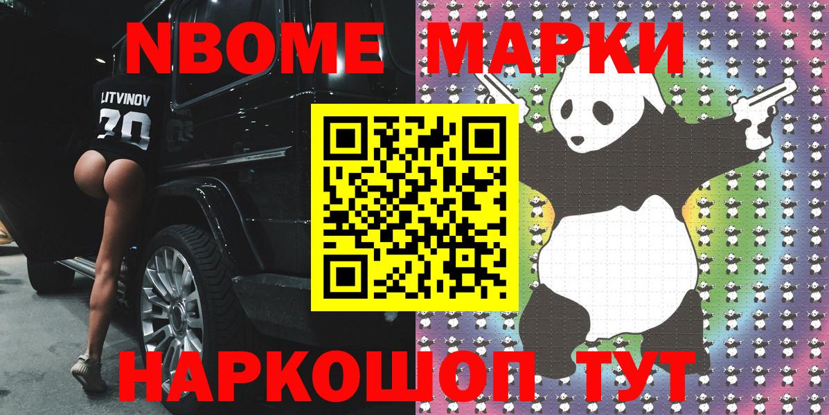 Наркотические марки 1,8мг  Наркотические марки 1,8мг  Тара  Наркотические марки  Вход с VPN 