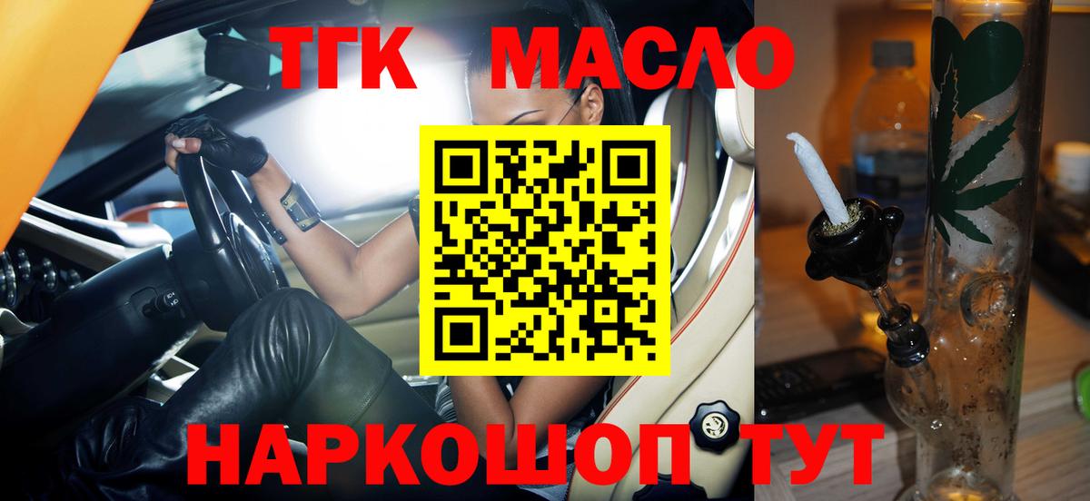 Дистиллят ТГК вейп с тгк Тара