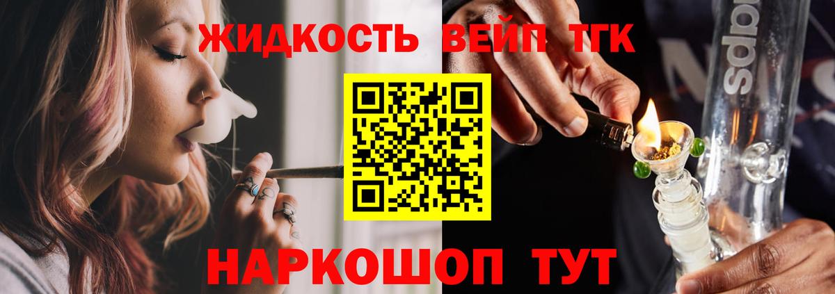 Тара  Дистиллят ТГК концентрат  Дистиллят ТГК THC oil  дарнет шоп  Вход с VPN 